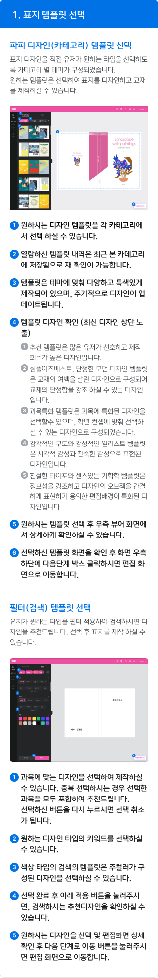 제작가이드 1