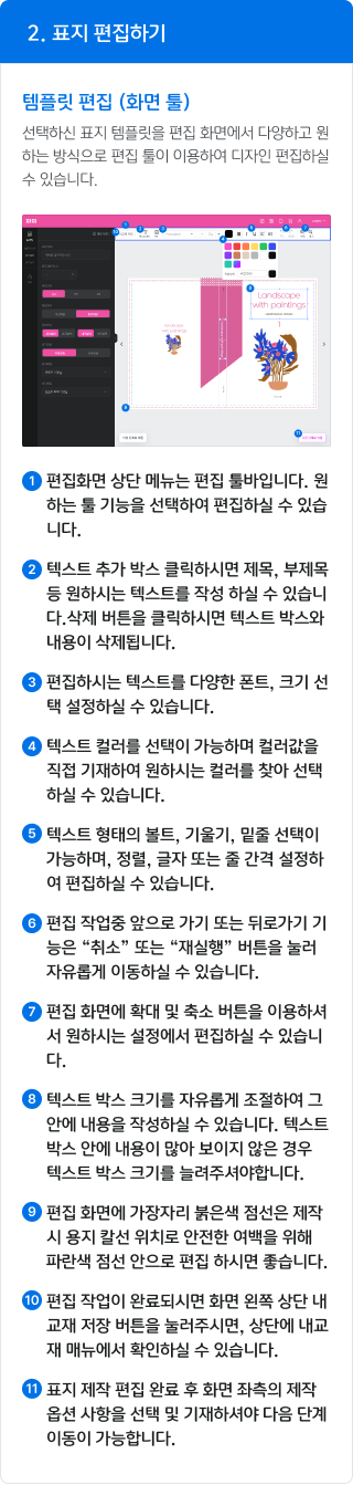 제작가이드 2